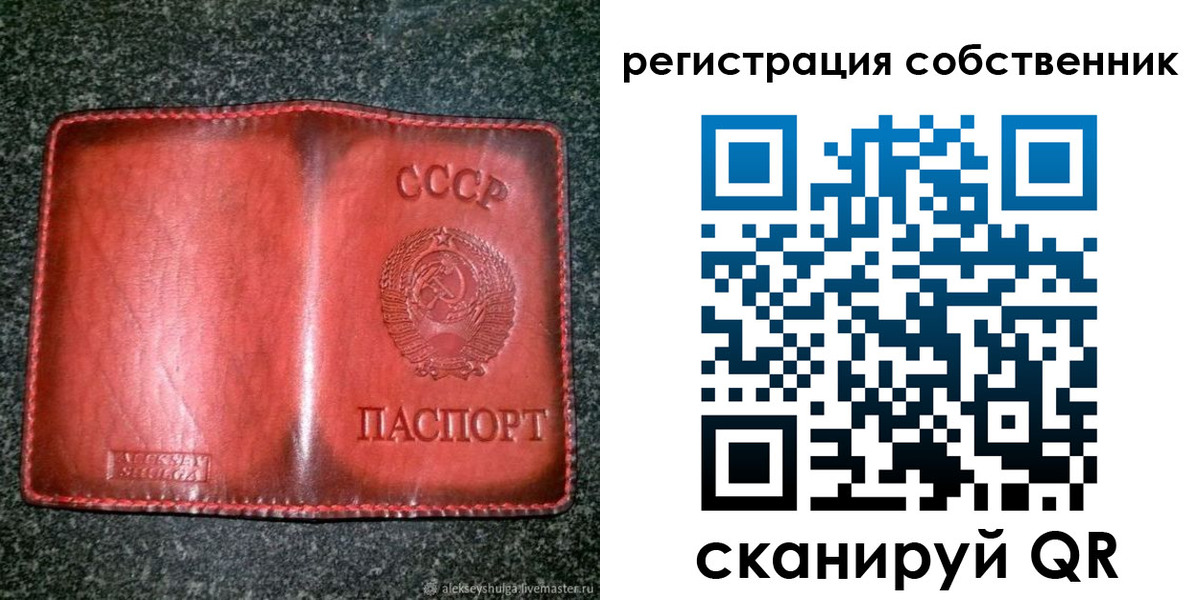 прописка в квартире в Бахчисарае