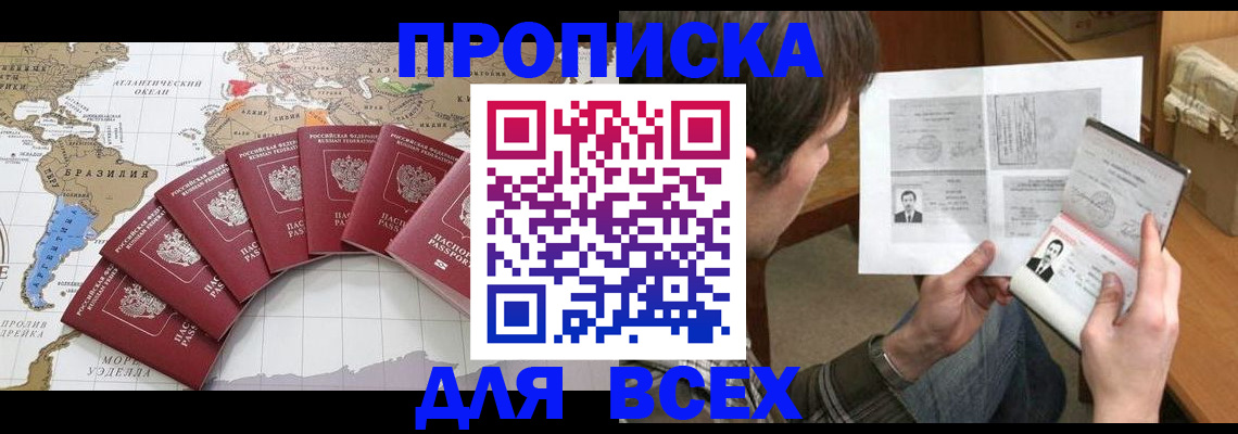 где прописаться в Бахчисарае
