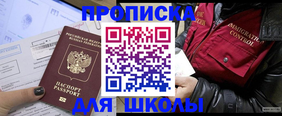 регистрация для дет. сада в Бахчисарае