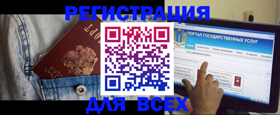 временная регистрация для всех в Бахчисарае