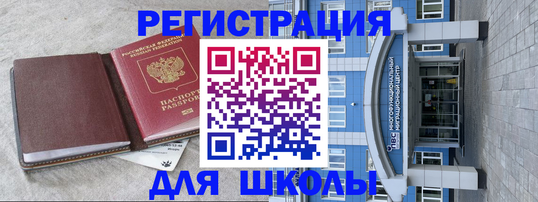 временная прописка в Бахчисарае