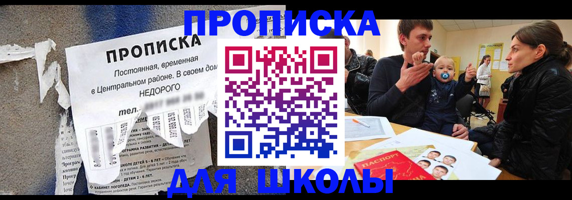 временная регистрация в Бахчисарае