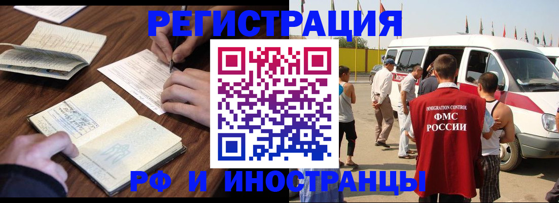 прописка для военкомата в Бахчисарае